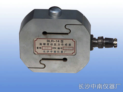 BLR-14型拉壓傳感器、變送器